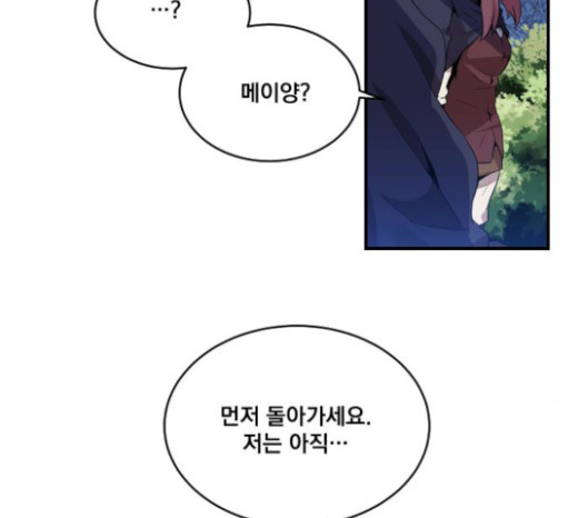 The Strongest Florist Ch.7 p7