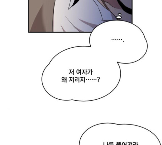 The Strongest Florist Ch.7 p71