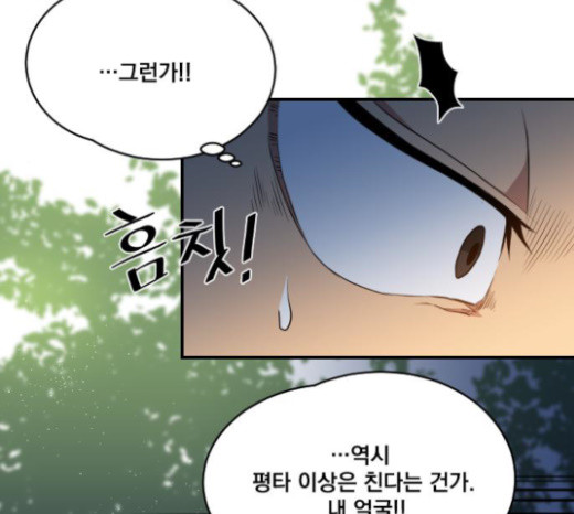 The Strongest Florist Ch.7 p73