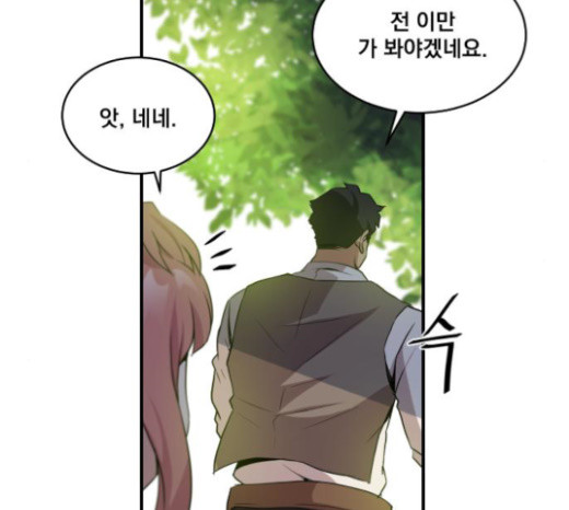The Strongest Florist Ch.7 p76