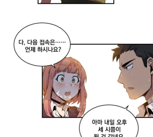 The Strongest Florist Ch.7 p77