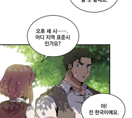 The Strongest Florist Ch.7 p78