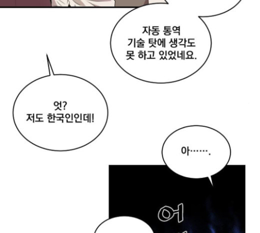 The Strongest Florist Ch.7 p79
