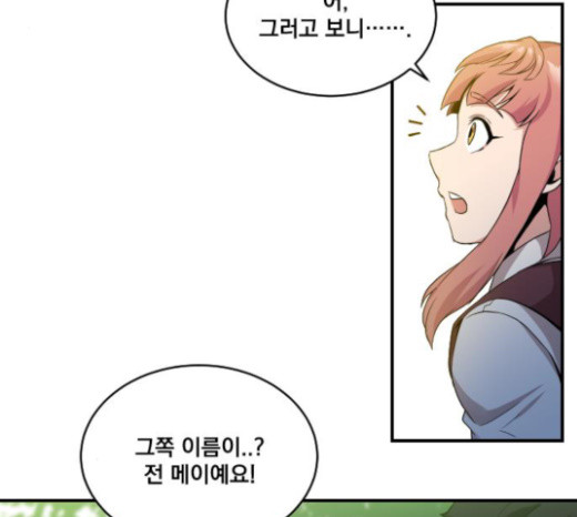 The Strongest Florist Ch.7 p82