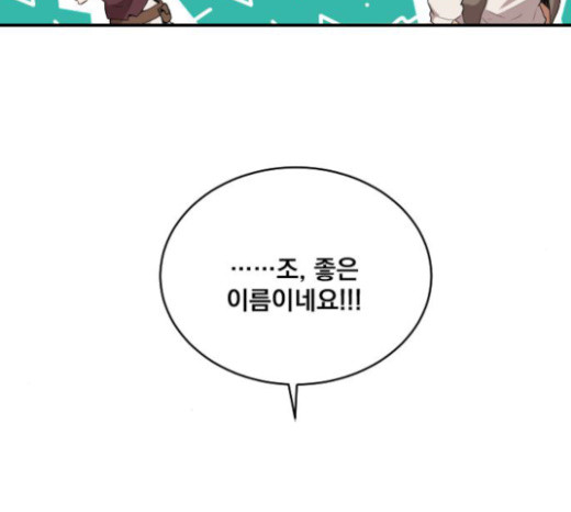 The Strongest Florist Ch.7 p86