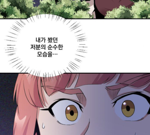 The Strongest Florist Ch.7 p9