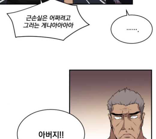 The Strongest Florist Ch.7 p95
