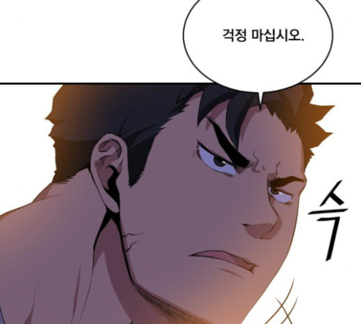 The Strongest Florist Ch.7 p97