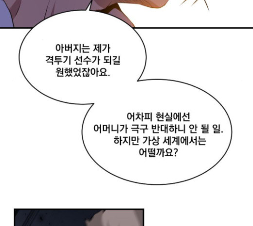 The Strongest Florist Ch.7 p98