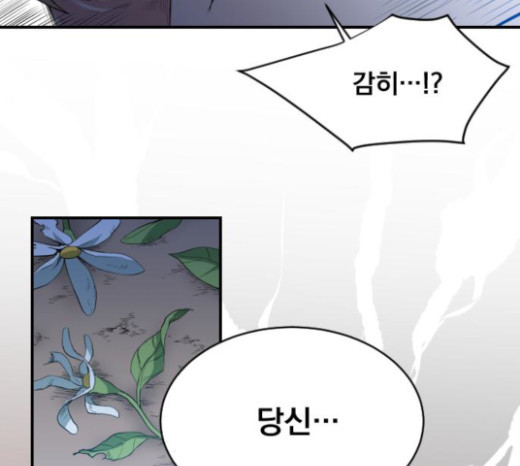 The Strongest Florist Ch.8 p103