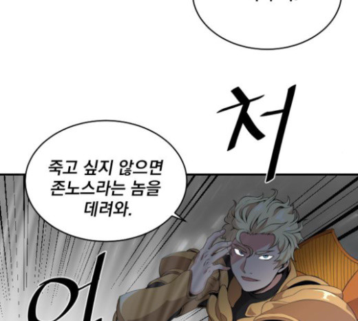 The Strongest Florist Ch.8 p15