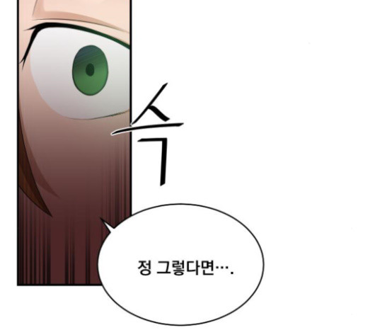 The Strongest Florist Ch.8 p20