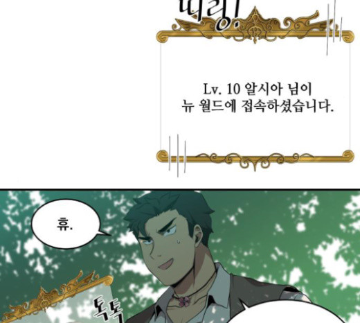 The Strongest Florist Ch.8 p23