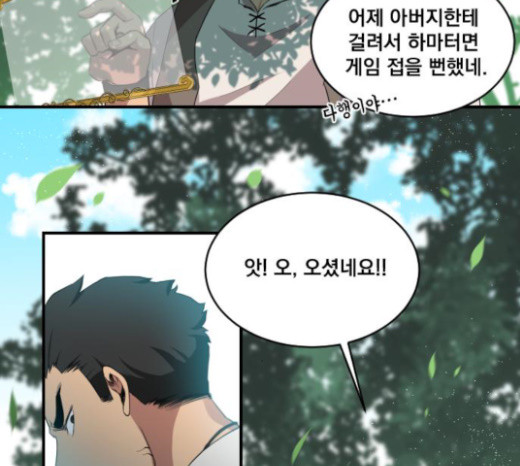 The Strongest Florist Ch.8 p24