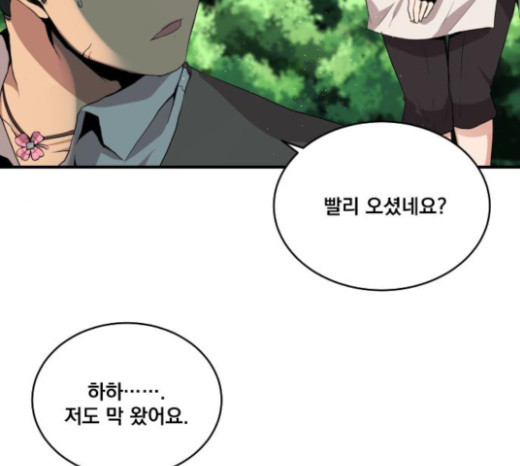The Strongest Florist Ch.8 p26