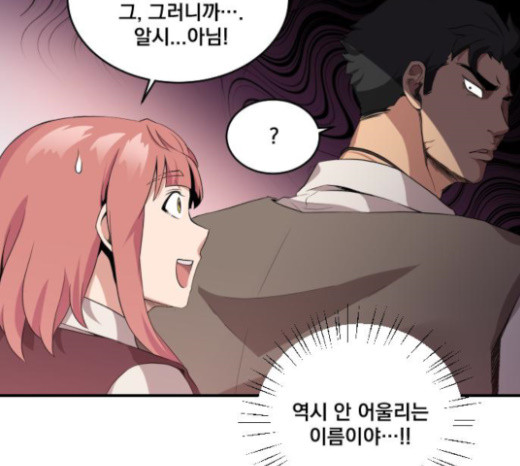 The Strongest Florist Ch.8 p29