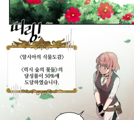 The Strongest Florist Ch.8 p31