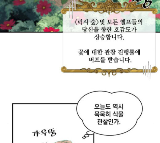 The Strongest Florist Ch.8 p33