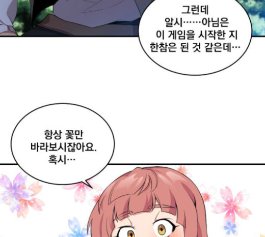 The Strongest Florist Ch.8 p40
