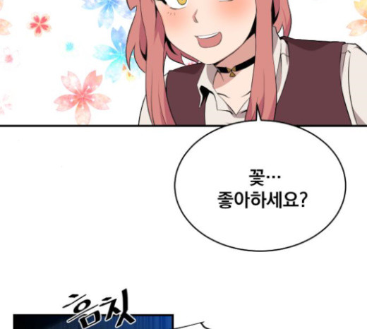 The Strongest Florist Ch.8 p41