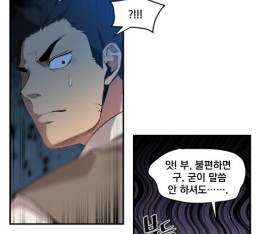 The Strongest Florist Ch.8 p42