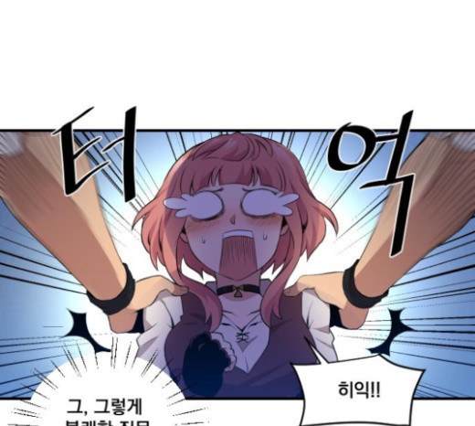 The Strongest Florist Ch.8 p45