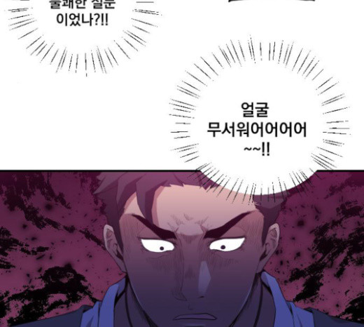 The Strongest Florist Ch.8 p46