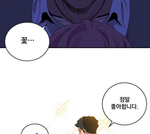 The Strongest Florist Ch.8 p47