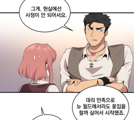 The Strongest Florist Ch.8 p51