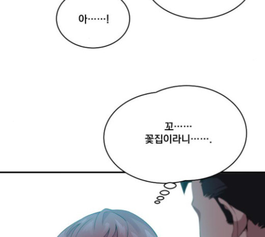 The Strongest Florist Ch.8 p52