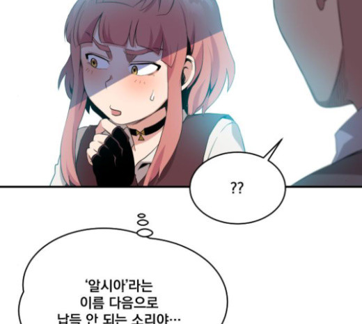 The Strongest Florist Ch.8 p53