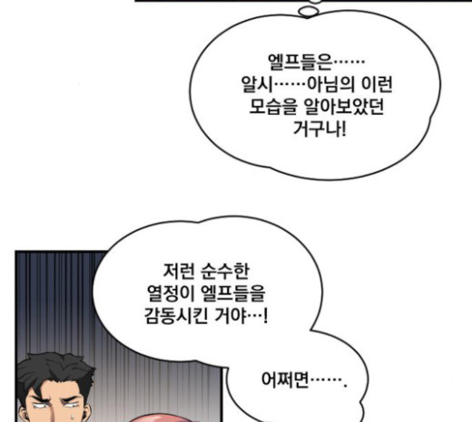 The Strongest Florist Ch.8 p55