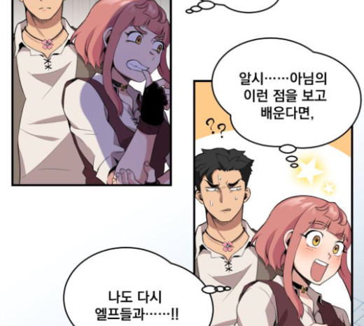 The Strongest Florist Ch.8 p56