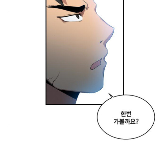 The Strongest Florist Ch.8 p63