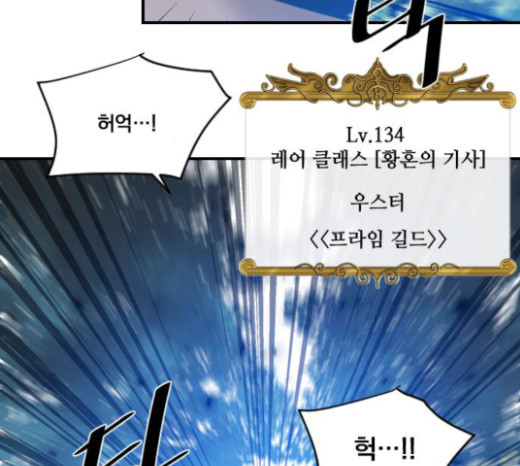 The Strongest Florist Ch.8 p67