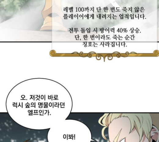 The Strongest Florist Ch.8 p7