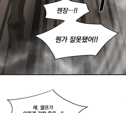 The Strongest Florist Ch.8 p70