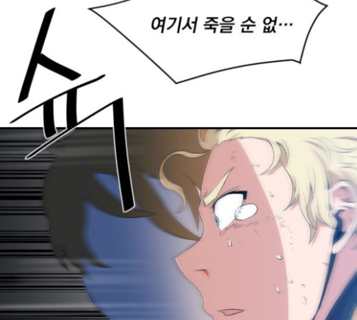 The Strongest Florist Ch.8 p72