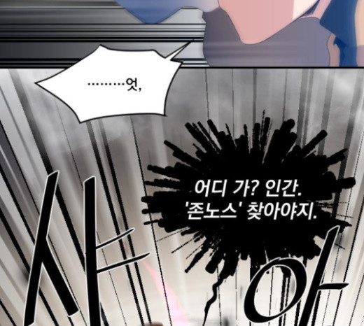 The Strongest Florist Ch.8 p73