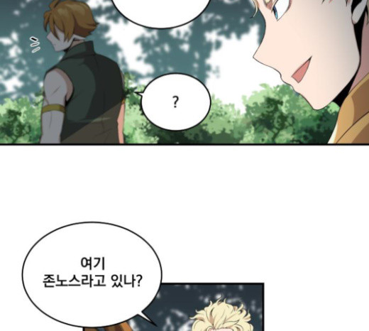 The Strongest Florist Ch.8 p8