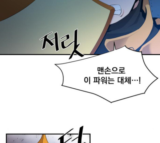 The Strongest Florist Ch.8 p81