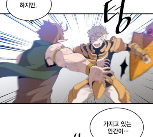 The Strongest Florist Ch.8 p84