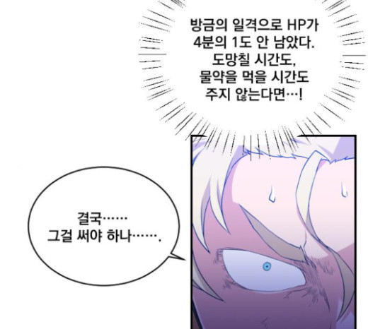The Strongest Florist Ch.8 p93