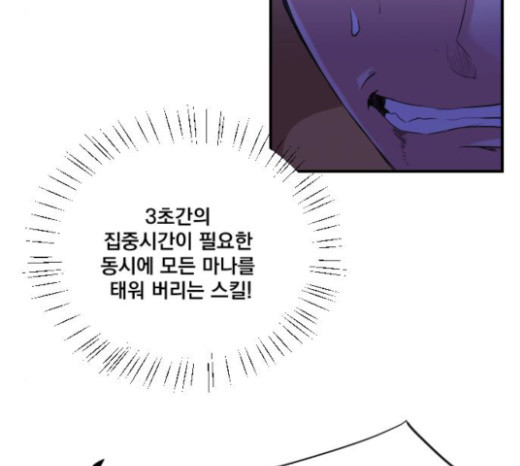 The Strongest Florist Ch.8 p94