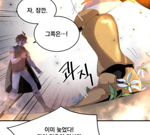 The Strongest Florist Ch.8 p96