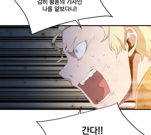 The Strongest Florist Ch.8 p97