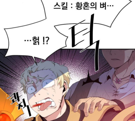 The Strongest Florist Ch.8 p98