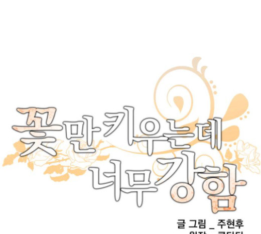 The Strongest Florist Ch.9 p1