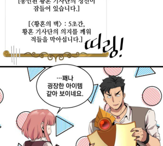 The Strongest Florist Ch.9 p100