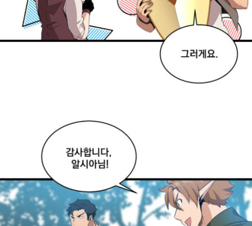 The Strongest Florist Ch.9 p101